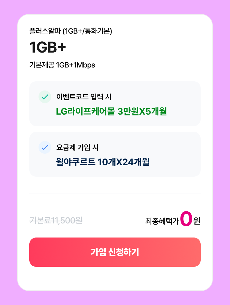 혜택